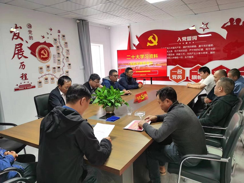 焦平高速焦滎段第四經(jīng)理部組織開展學(xué)習(xí)二十大精神會議.jpg